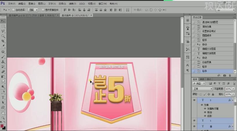 ps美妆产品主图设计,彩妆宣传海报教程ps