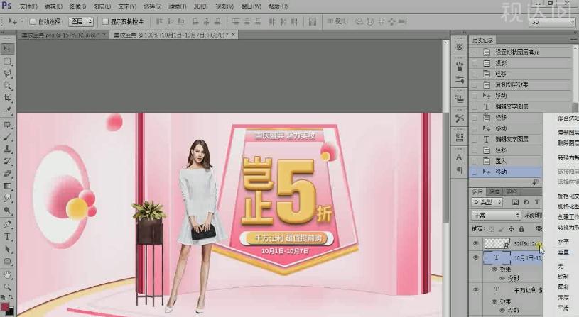 ps美妆产品主图设计,彩妆宣传海报教程ps