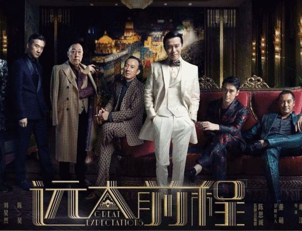 《远大前程》全集百度云高清资源1080P磁力链接迅雷