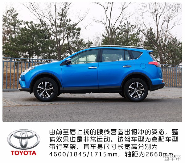 rav4驾驶质感,丰田rav4荣放风尚plus二驱试驾