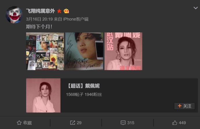 戴佩妮被歌声惊呆,戴佩妮歌迷唱怎样惊呆原唱