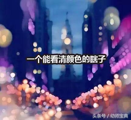 幼儿园眼睛里的世界主题墙,班级爱护眼睛主题墙布置