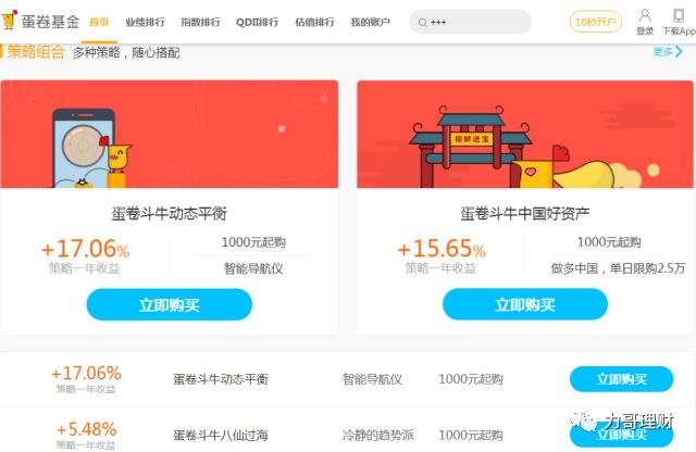 不知道这些网站，别说你会理财！（建议收藏）