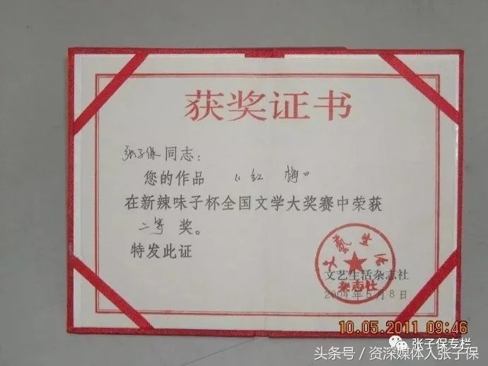 红梅原创乡土小小说、佳作欣赏作者：张子保