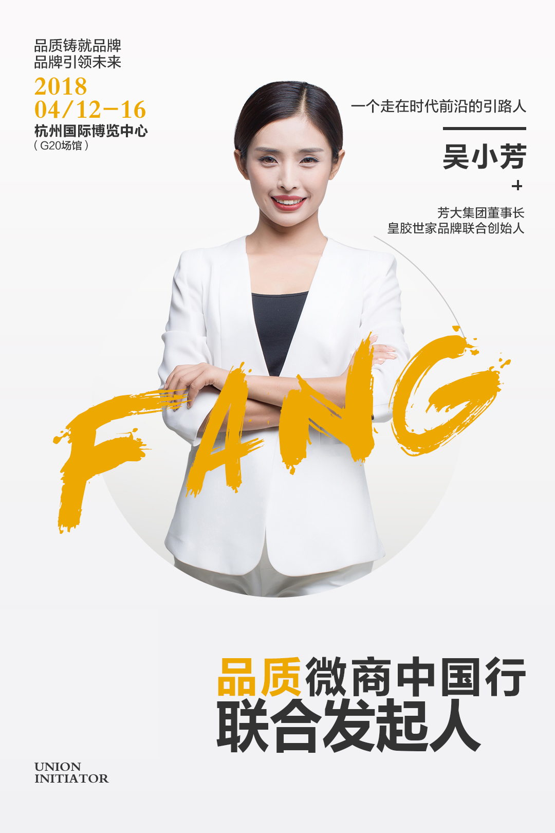 从仅有的500元创业金，到2017中国微商20强，她将在G20场馆等你！