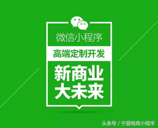 如何成为微信里面的小程序商家,微信小程序给商家带来哪些好处