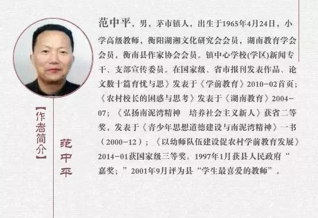 衡南茅市初中，那苦涩而温馨的记忆