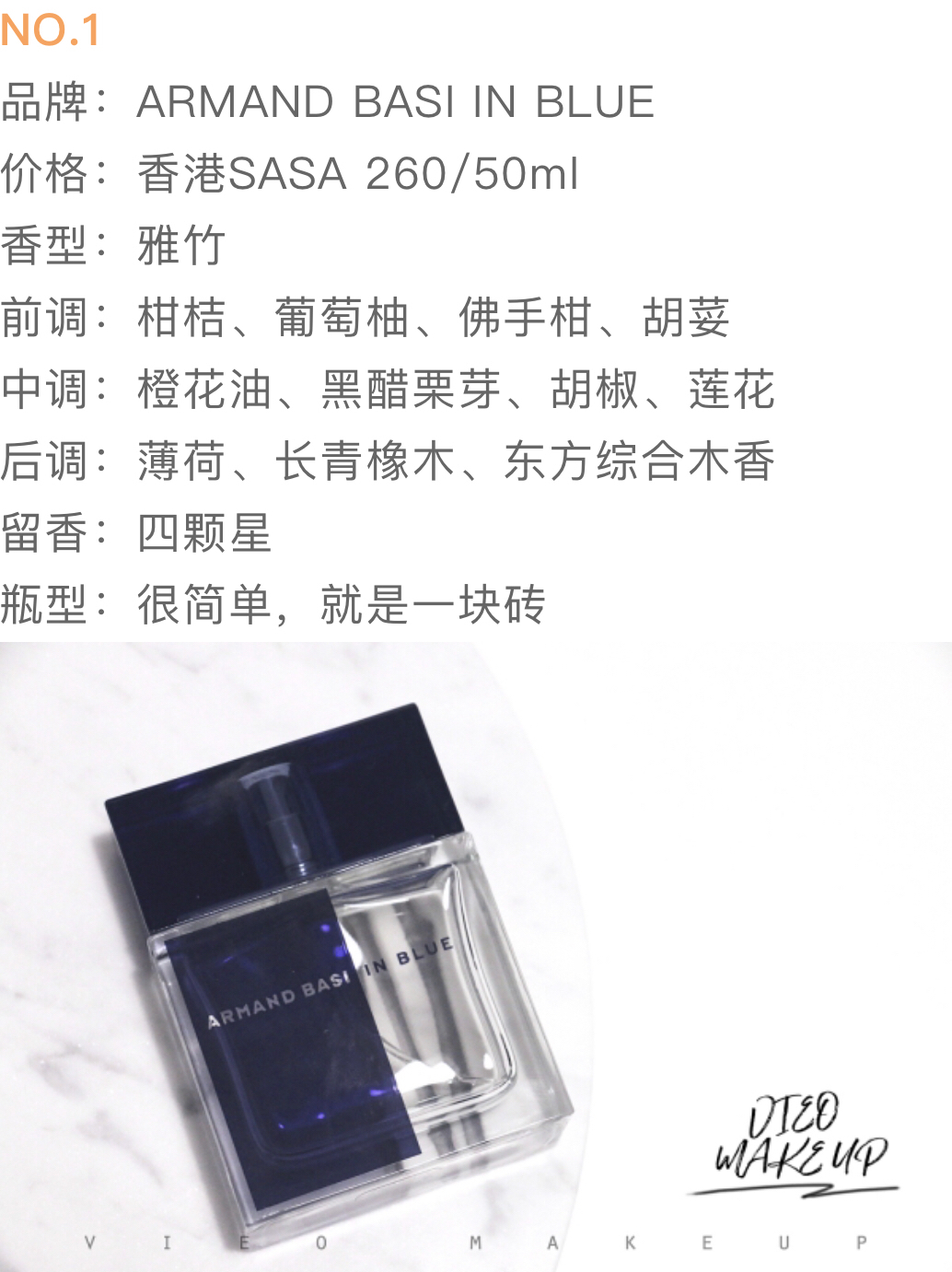 不同大牌香水的味道,不同香水的味道