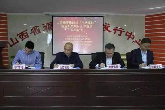 山西福彩最新消息,山西福彩怎么扫票