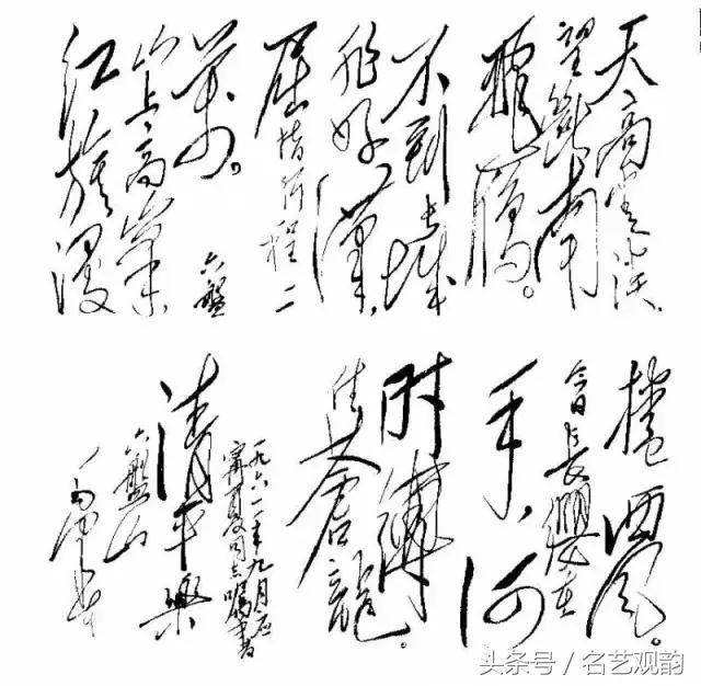 毛*东泽**书法的特点及作品欣赏