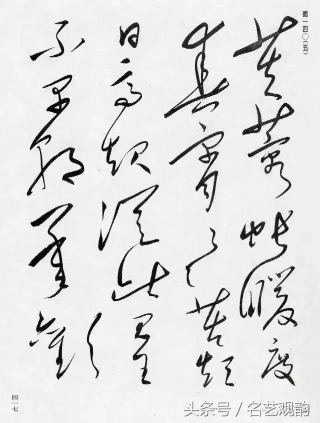 毛*东泽**书法的特点及作品欣赏