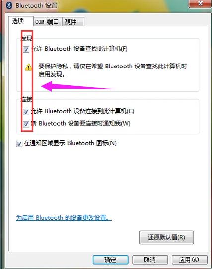 笔记本蓝牙怎么连接小度音箱,笔记本蓝牙怎么连手机