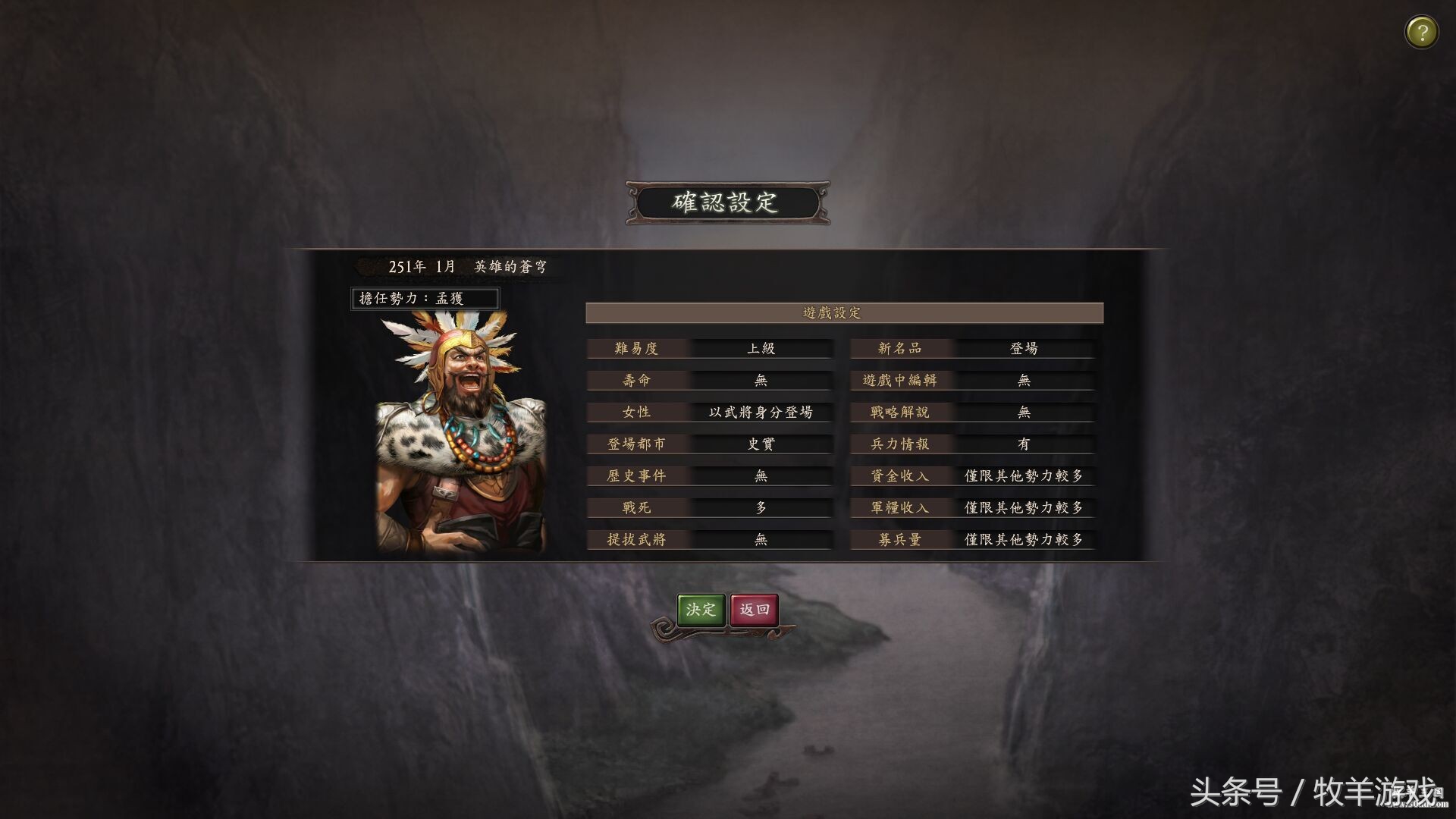 三国志12英雄的苍穹破局,三国志12英雄的苍穹四海金戈