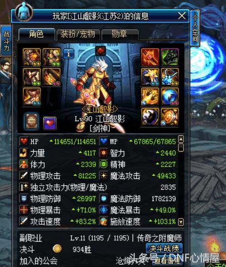 dnf86版本剑魂武器排名,dnf86版本剑魂带霸域英豪