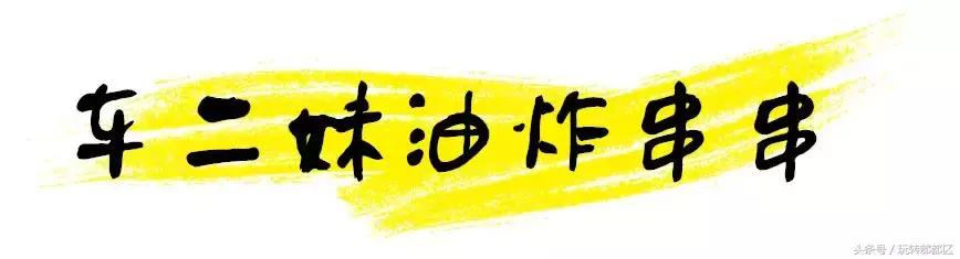 成都郫都深夜烧烤,郫都探店烧烤