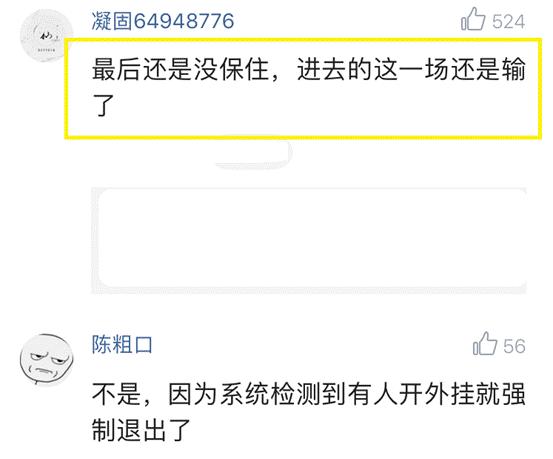 王者荣耀被顶号对局会怎么样,王者荣耀大仙排位连跪