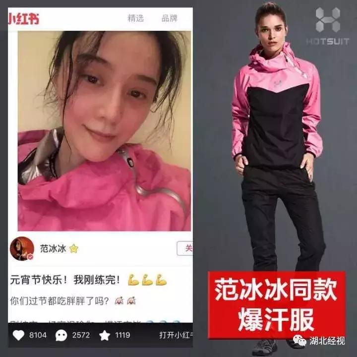 明星们钟爱的暴汗服,暴汗服可以让你肌肉变干吗
