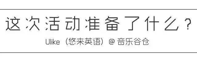 4.21活动预告｜当“英语”遇见“摇摆舞”会擦出怎样的火花？