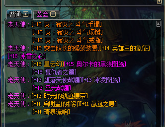 dnf最高强化武器站街效果,dnf目前最高强化