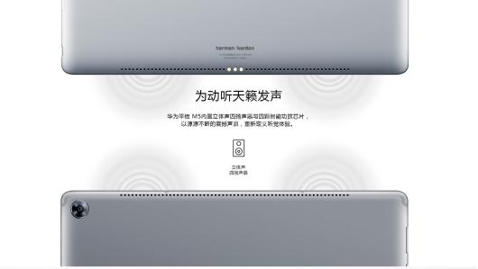 华为最新平板m5对比ipad,华为平板m5和苹果平板2018哪个好