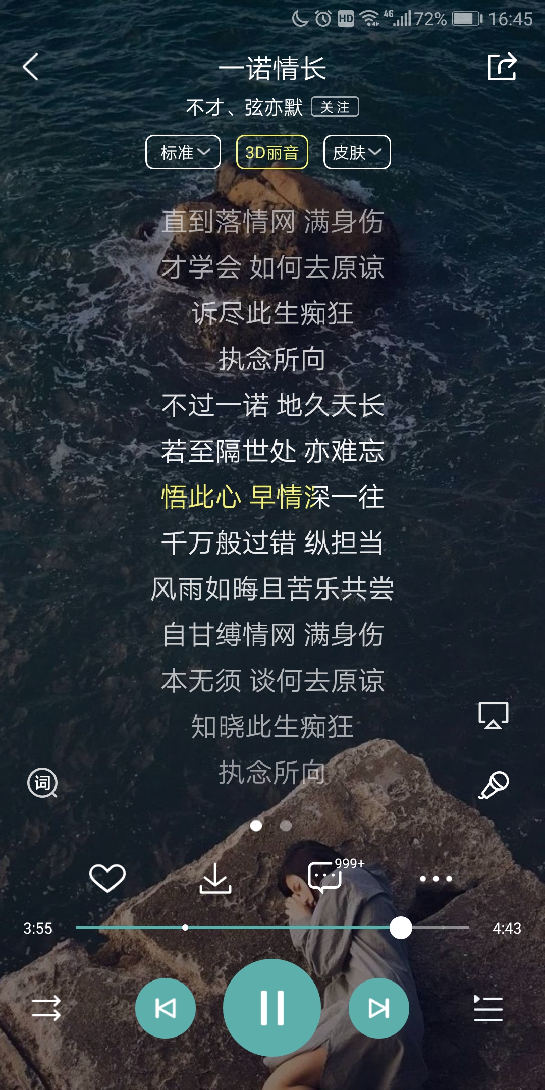 烟火里的尘埃郁欢最后一句怎么唱,郁欢版烟火里的尘埃在哪里能下载