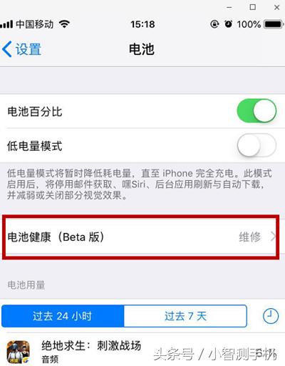 电池的耗电情况在哪查,手机电池耗电情况怎么查看