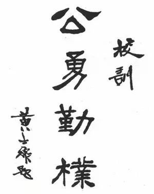 长沙市一中校友,我的母校