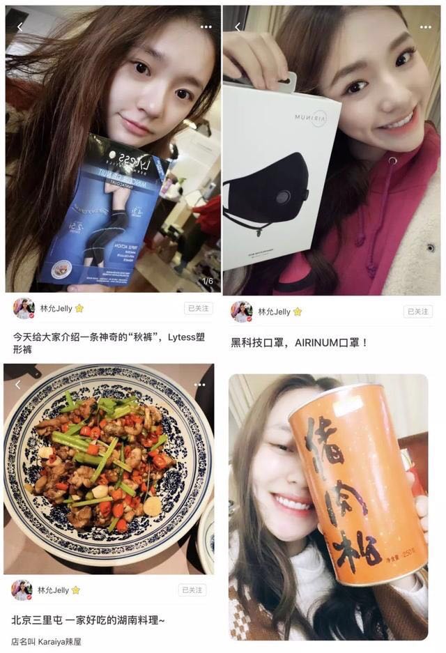 美妆推荐林允,林允推荐美妆博主