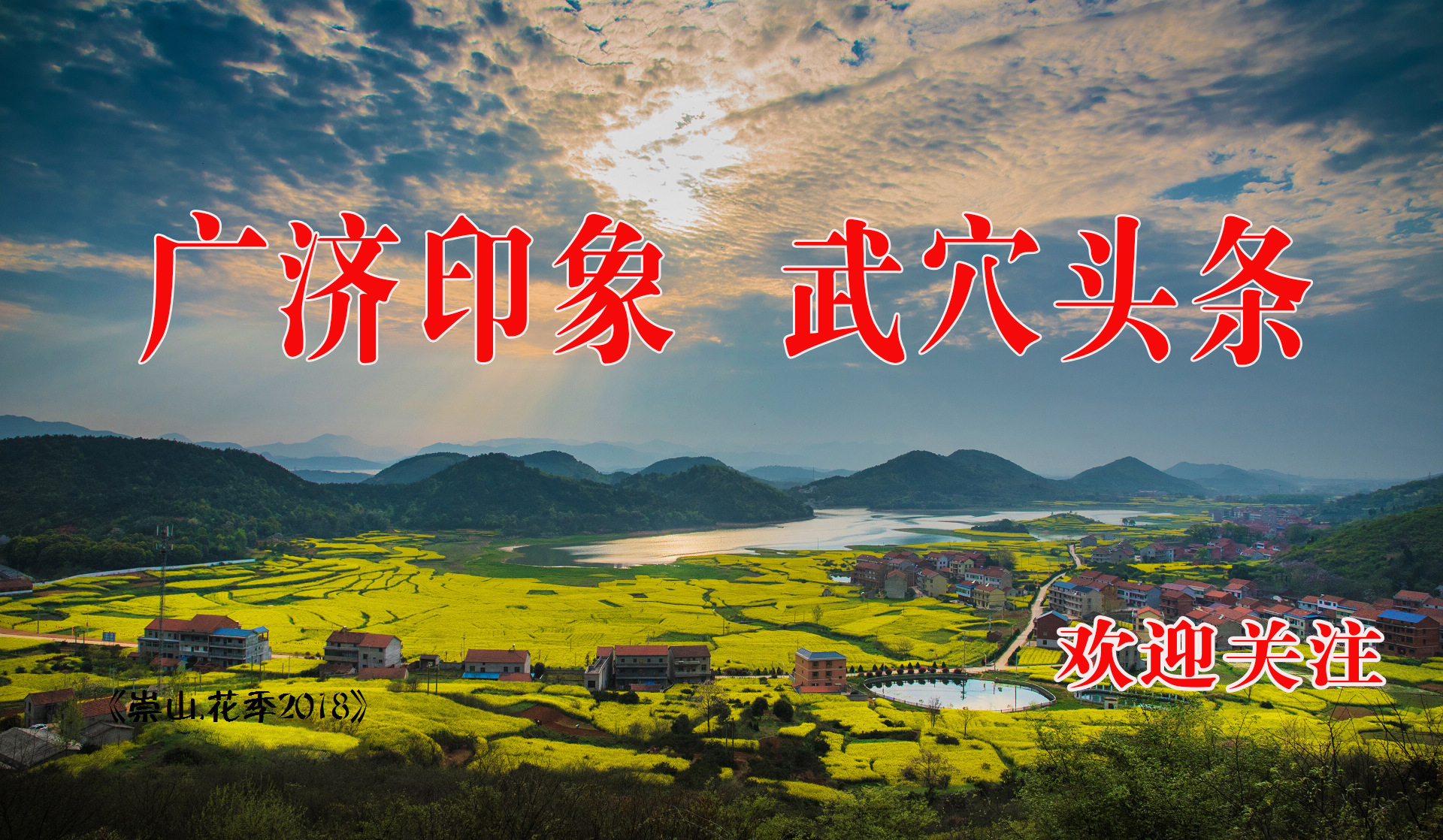 鄂东名校梅川高中的超人楼