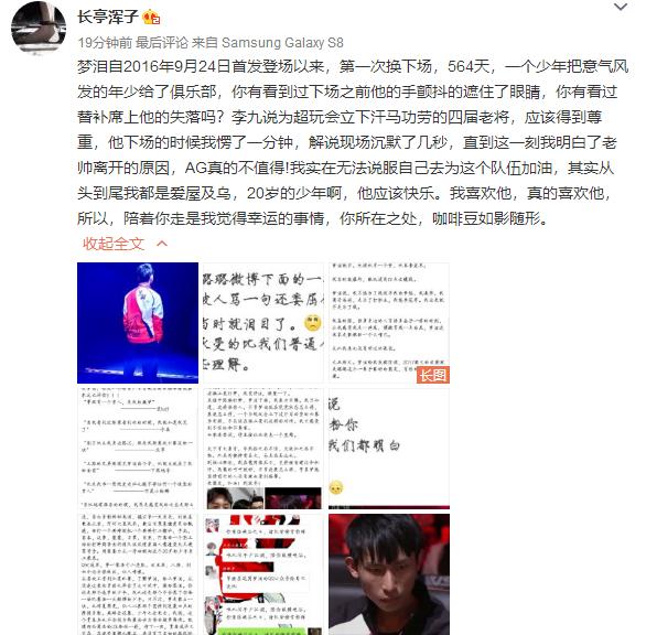 梦泪重新上场时的比赛,梦泪首次被换下场的比赛