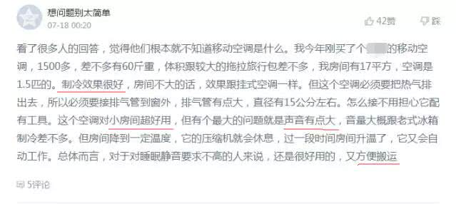 听业内人士说移动空调好不好,移动空调最真实体验竟然是这样的