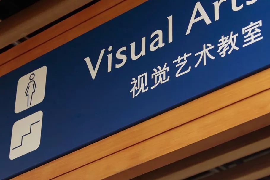 麦禾与鼎石:「一所真正的世界学校」