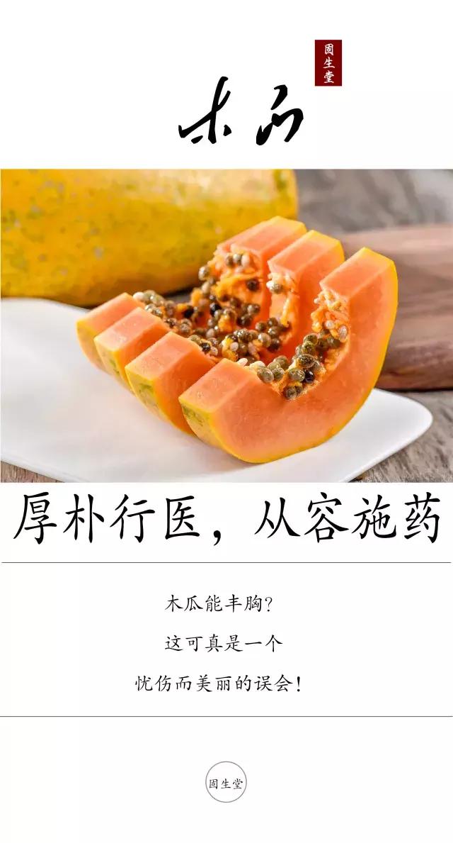 这种水果很好,丰胸食物和丰胸水果有哪些