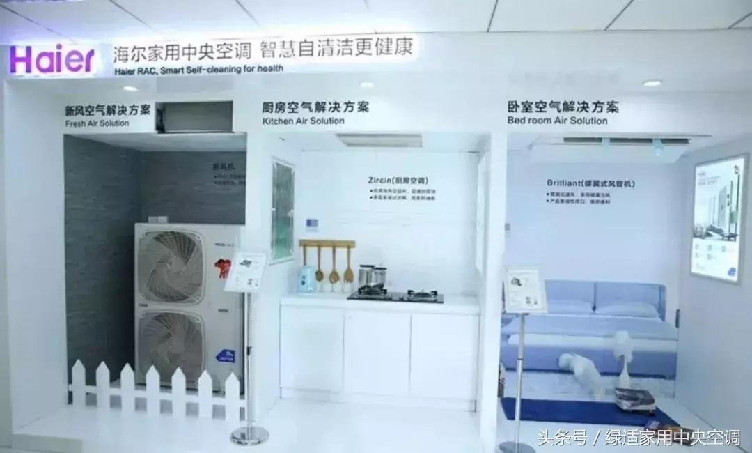 海尔最新战略发展历程,海尔智能化制造转型