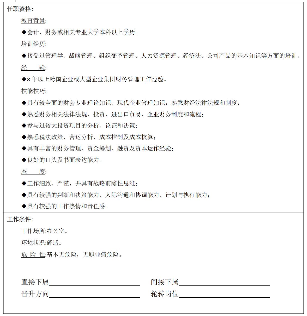 工作岗位及岗位职责大全,岗位职责及薪资模板