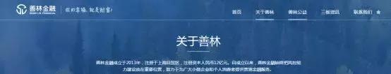 善林金融二次兑付最新进展,善林金融最新进展官方消息