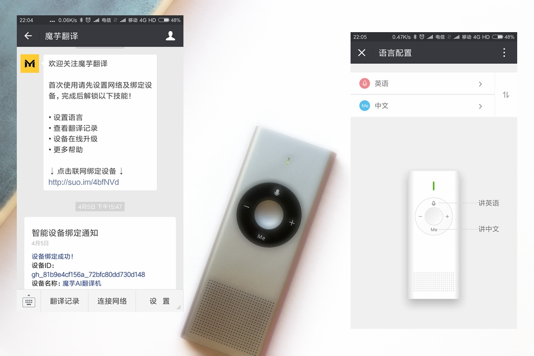 米家有品上架神器,英语日语等在线直译,出国游不再是梦!