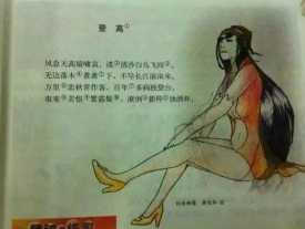 我的语文老师死了，被这些课本涂鸦气死的