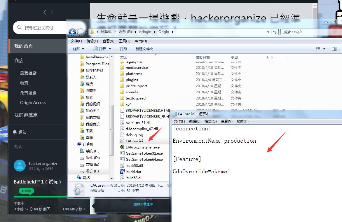 origin平台怎么提高下载速度,origin平台怎么增加下载速度