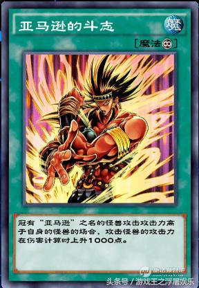 新版强势卡组,亚马逊卡组新卡