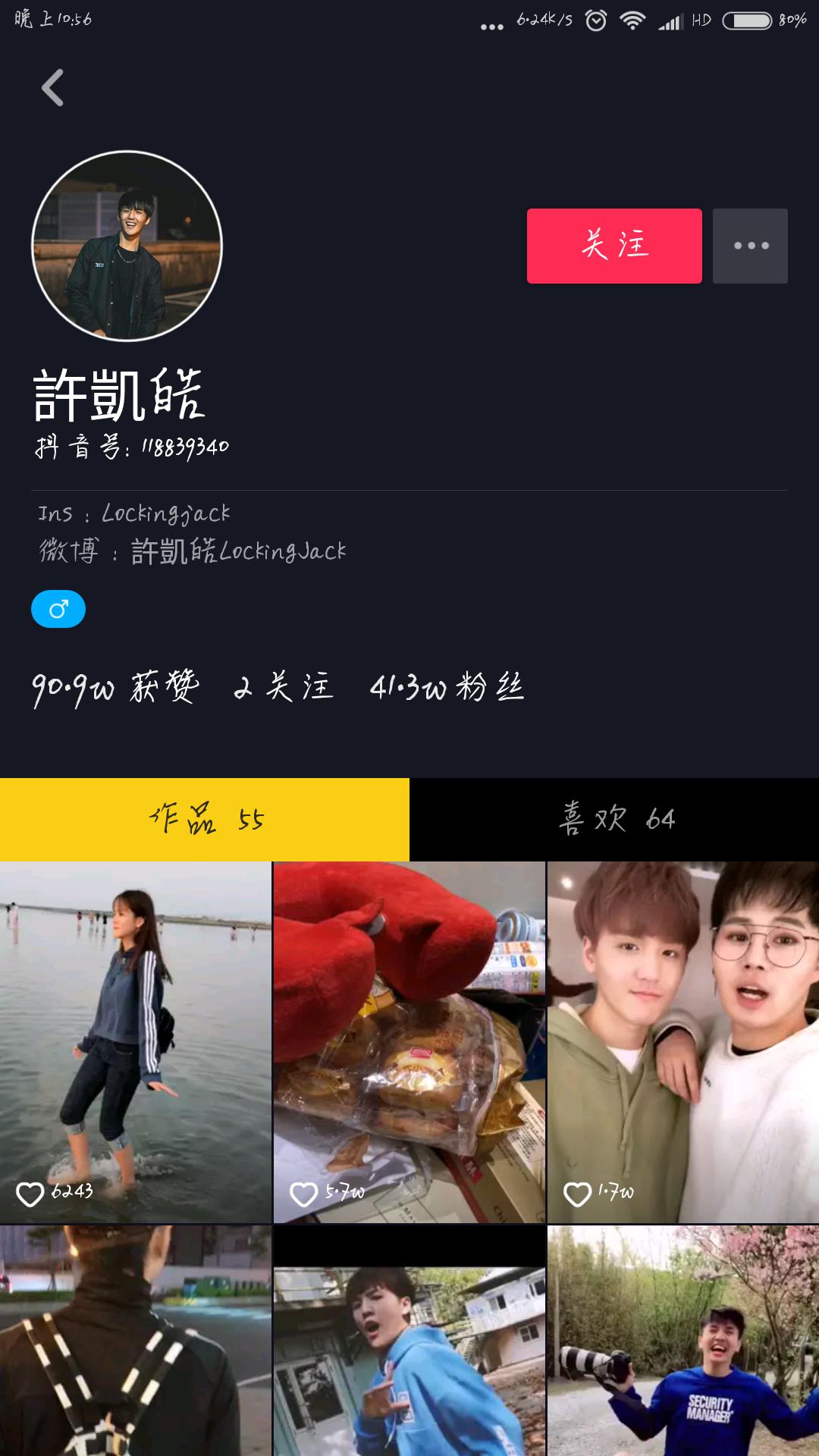 《偶像练习生》完结了别想念，教你在抖音“人肉”小哥哥们！！！