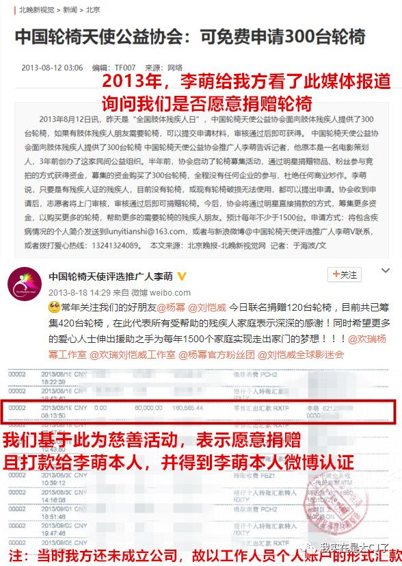 李萌采访提到杨幂,杨幂主动公开与李萌合作全部细节