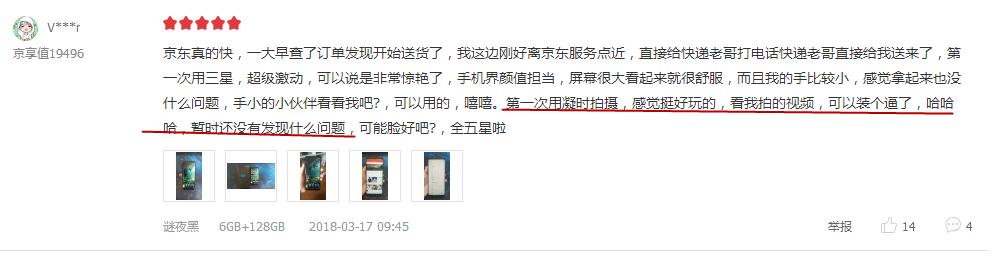 三星s9+的黑科技,三星s9+的高逼格功能