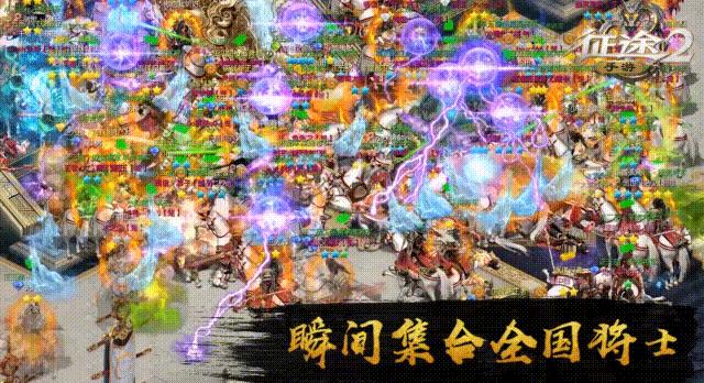 征途2手游,征途2