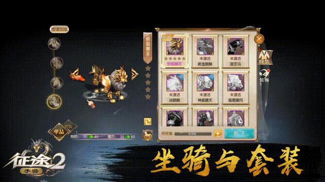 征途2手游,征途2