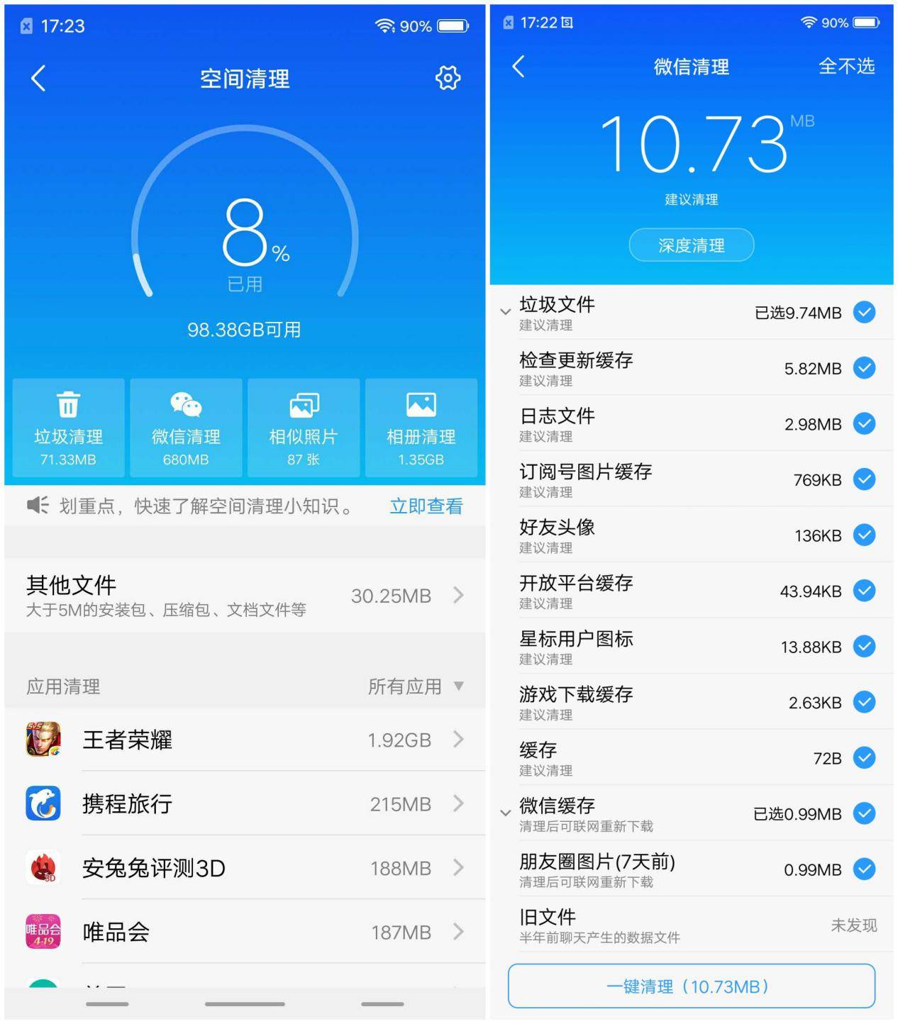 vivoi管家最新,vivo手机i管家软件管理在哪里