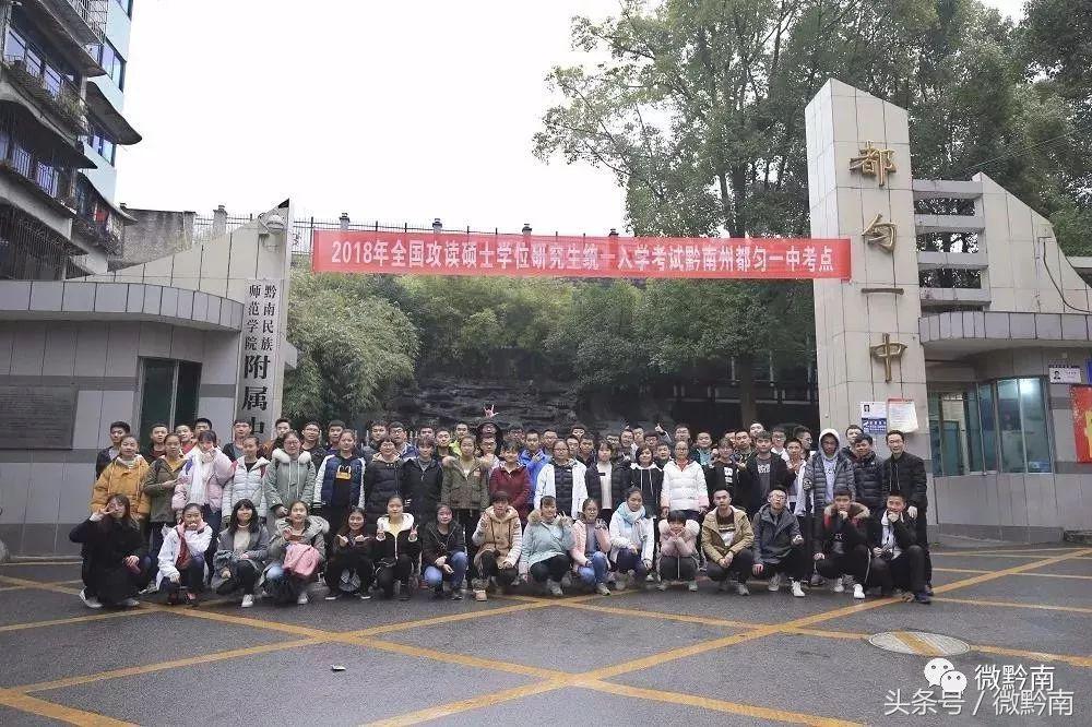 曾经的都匀一中,都匀一中的照片新校区