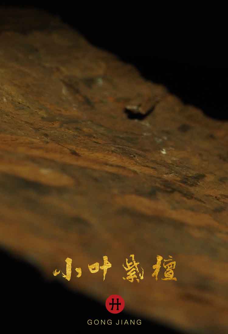 衡有材锻，知其源——广作材料