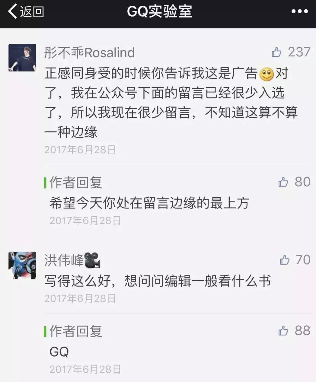 100万一篇软文！“GQ实验室”的奇幻脑洞为何如此值钱？