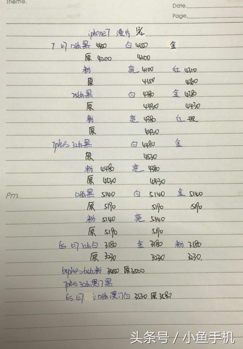 苹果手机最新报价表国行版,3月苹果港版国行最新价格